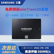 【促銷】Samsu/ng/三/星 EVO870固態硬盤500GB筆記本1TB大容量2TB電腦SA