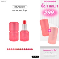 (Press 2 Pieces Get 1 Free Promotion) 4U2 MATTE BALM LIPSTICK Lip-4U2 Long-Lasting Color 4U2