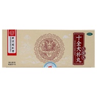 Tongrentang Shiquan Dabuwan Genuine Flagship Store 9g * 10 Pills Hot Products1204083#