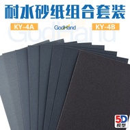 5D Model GodHand GodHand Model Tool Water-Resistant Sandpaper Combination Set KY-4A/KY-4B