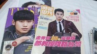 金秀賢 都敏俊 專訪 TVBS 時報周刊 雜誌 內頁 附海報