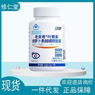 Jiangzhong Laolaishou Lutein Carotene Blueberry Soft Capsule Blueberry Carotene VC Relieve Visual Fa