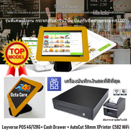 LOYVERSE POS 10.5" รุ่นท็อป 4G ขาตั้งนิรภัย เครื่องพิมพ์ใบเสร็จ-ใบออเดอร์ WiFi 58mm ลิ้นชักเก็บเงินอัตโนมัติ Android 9.0 OctaCore RAM4G+128G  ร้านอาหาร คาเฟ่ Pub Bar ศูนย์บริการ (ออกVAT