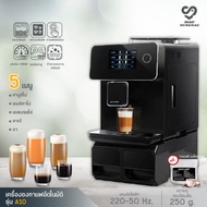 เครื่องชงกาแฟ Auto เครื่องชงกาแฟสดอัตโนมัติ A10S แบบหน้าจอสัมผัส Coffee machine 19bar เครื่องชงชาสด