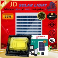 JD-8650L 650W JD SOLAR LIGHT LED รุ่นใหม่ JD-L ใช้พลังงานแสงอาทิตย์100% โคมไฟสนาม โคมไฟสปอร์ตไลท์ โคมไฟโซล่าเซลล์ แผงโซล่าเซลล์ ไฟLED รับประกัน 3 ปี