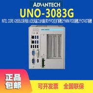 研華原裝工控機UNO-1483G-434AE主機無風扇嵌入工業電腦批發