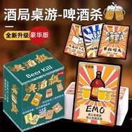 Deluxe Edition Beer Killing Table Drinking Dice Entertainment Toys Board Game Card Party Card Game T