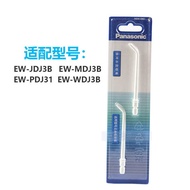 Speedy Delivery, Panasonic Nozzle Replacement Nozzle WEW0987 Adapt to EW-WDJ3B EW1423 DJ33 DJ31