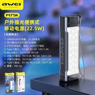 AWEI P175K 20000mAh Powerbank / 22.5W 5A PD + QC Super Fast Charging / 3 Output 2 Input / LED Torch Light