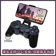 PS2模拟器蓝牙无线游戏手柄FC奥特曼悟饭小鸡爱吾小马电脑STEAM3APS2 emulator Bluetooth wireless game controller Fiyyuyu1.my20241