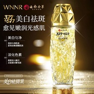 377+577美白祛斑乳云南本草精华乳液淡化斑纹保湿舒缓紧致酰胺a67ghtreqqc10.my大咖美妆旗舰店20251119