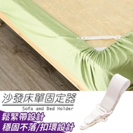 [Bed Sheets Do Not Run A Set Of Four Items] Sheet Clips Buckles Multi-Purpose Bed Holder [BE229]