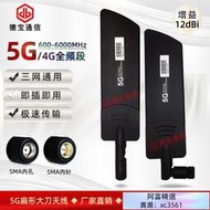 5G天線全頻段4G3G物聯網CPE路由器安防智能模塊NB膠棒外置天線LTE