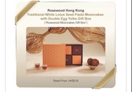 玫麗酒店傳統月餅禮盒  Rosewood Hong Kong Traditional White Lotus Mooncakes Gift Box