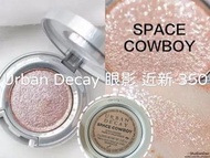 Urban Decay 亮片眼影 #Cowboy 牛郎