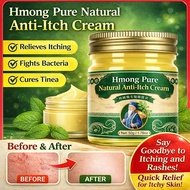 【Pure Herbal Relief】Hmong Herbal Anti-Itch Cream Skin Irritation/Mosquito Bites/Soothing Formula/Nat