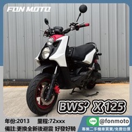 2013 YAMAHA BWS'X 125 白紅 大B 大逼 BWSX