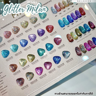 (แบบแยกขวด) Glitter Milan 24 สี สีกลิตเตอร์ สีเจล ยาทาเล็บ