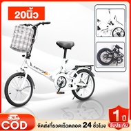 ride on จักรยาน จักรยานพับได้ 20 นิ้ว จักรยานผู้ใหญ่ Folding Bikes โครงเหล็กคาร์บอน สปริงโช๊คอัพ