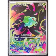 2025 Pokemon Japanese M1l-Mega Brave 064 Bulbasaur Art AR Kad Pokemon Card Game 8556-8560