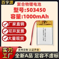 Source Manufacturer 503450Polymer Lithium Battery 1,000mAh Non-False Standard A Product Soft Clad Ba