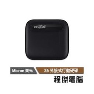【Micron Crucial 美光】X6 4T 三年保 外接式行動硬碟『高雄程傑電腦』