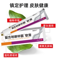 Hong Kong Big Room Leido Calcin Ointment Compound Extended Mild Time Relieving Itching Private Love 