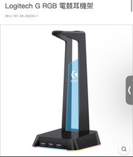 Logitech G RGB Gaming Headphone Stand RGB耳機架