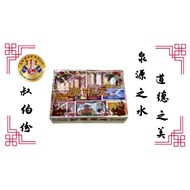 [Hungry Ghost Festival] Seventh 7th Month Large Premium Package YX 1188 精装大盒七月配套 (1188 叔伯份)
