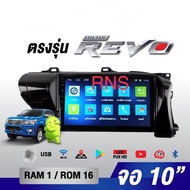 จอแอนดรอย ตรงรุ่น TOYOTA REVO ขนาด 9นิ้ว ปี2015-2019