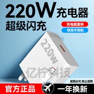 Gallium Nitride 220W Super Flash Charger Super Large Charger Extra Large Fast Charger Suitable for 8