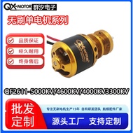 Motor QX Brushless Motor QF2611 Series Model Aircraft EDF External Turn Motor Model Aircraft Power S