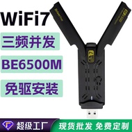 WiFi7 6500M Tri-Band Wireless Network Card WIFI Wireless Receiver Transmitter BE6500 USB WiFi Receiv