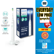 PHILIPS Sonicare แปรงสีฟันไฟฟ้า รุ่น HX3641/41 ซีรีส์ 1100 สีขาว รับประกัน 2 ปี