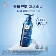 愛茉莉RYO呂藍呂舒緩清潤洗髮水 去屑止癢 深層潔淨 650ml 清爽控油- 圖片色 均碼