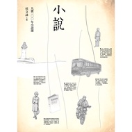 Nine Songs 100 Years Novel Selection [85% Off] 11100599174 TAAZE Reading Book Life Online Bookstore