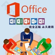 Microsoft office 2021專業版 Mac OS