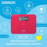 เครื่องชั่งน้ำหนักดิจิตอล OMRON รุ่น HBF-255T