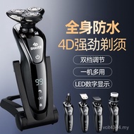 Philip Shop German Beard Floating Razor Men's Razor Three-Blade Electric Whole Body Wash Rechargeabl