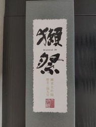 獺祭 純米大吟釀 39 清酒