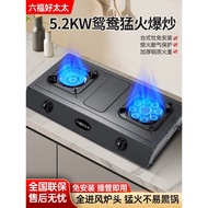 Desktop Gas Stove Fierce Fire Stove Gas Stove Wholesale Double Stove Liufu Natural Gas Good Wife Hou