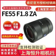 工廠直銷下單再減50 Sony/索尼FE 55mm F1.8 ZA SEL55F1.8 鏡頭國行