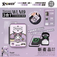 💜XPower Sanrio Kuromi WLM9 3合1多功能咭片型無線充電器