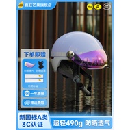 Crazy Mango LANG Electric vehicle helmet, summer sun protection half helmet, stylish and unisex, lig