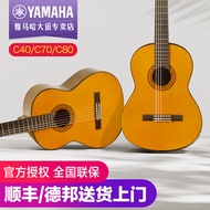 Classical Guitar Authentic YAMAHA Yamaha C40 Adult 39 Children C70 beginners C80 men and women