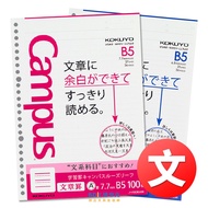 KOKUYO Campus Learning Dedicated Loose-Leaf Paper 26 Holes (Wen Group) B5 F836 Series