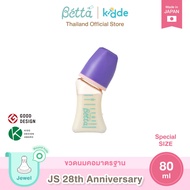 Dr.Betta Baby Bottle Jewel 28th Anniversary Bottle JS-80ml (PPSU) ขวดนมคอมาตรฐาน บรรจุมาพร้อมกับจุก