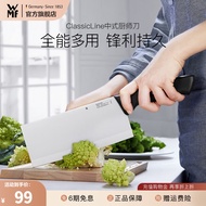 WMF福腾宝不锈钢厨房刀具厨师刀切菜刀切片刀切肉刀水果刀 ClassicLine中式厨师刀