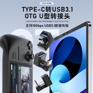 USB Female to Type-C Male U-Type OTG Adapter USB3.1 10Gbps Transmission Mobile Game Console Notebook
