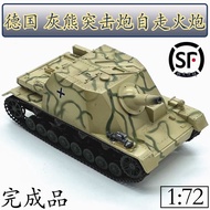1: 72 German Grizzly Assault Cannon Self-Propelled Cannon Tank Model Trumpeter Finished Product 36120